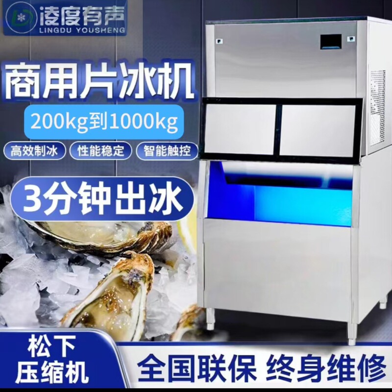 Flake Ice Machine 200Kg-800Kg Intelligent Seafood Hot Pot Restaurant Supermarket Food Factory Flake Ice Machine Flake Ice Machine 200Kg-800Kg Intelligent Seafood Hot Pot Restaurant Supermarket Food Factory Flake Ice Machine