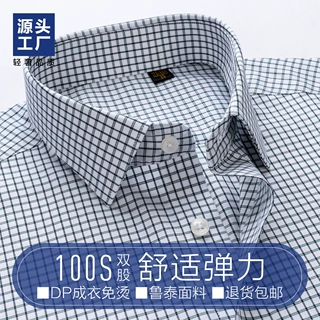 定做衬衫定制男士长袖时尚休闲绿色格子男衬衣轻加工义乌大陈衬衫