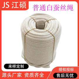 防潮蚕丝绳绝缘绳套电力高压带电作业施工保护绳千斤绳吊绳传递绳
