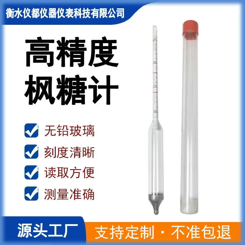 Измеритель сахара 25-40 Измеритель сахара молота Бликсир Обнаружение кленового сиропа Сахаромер оптом