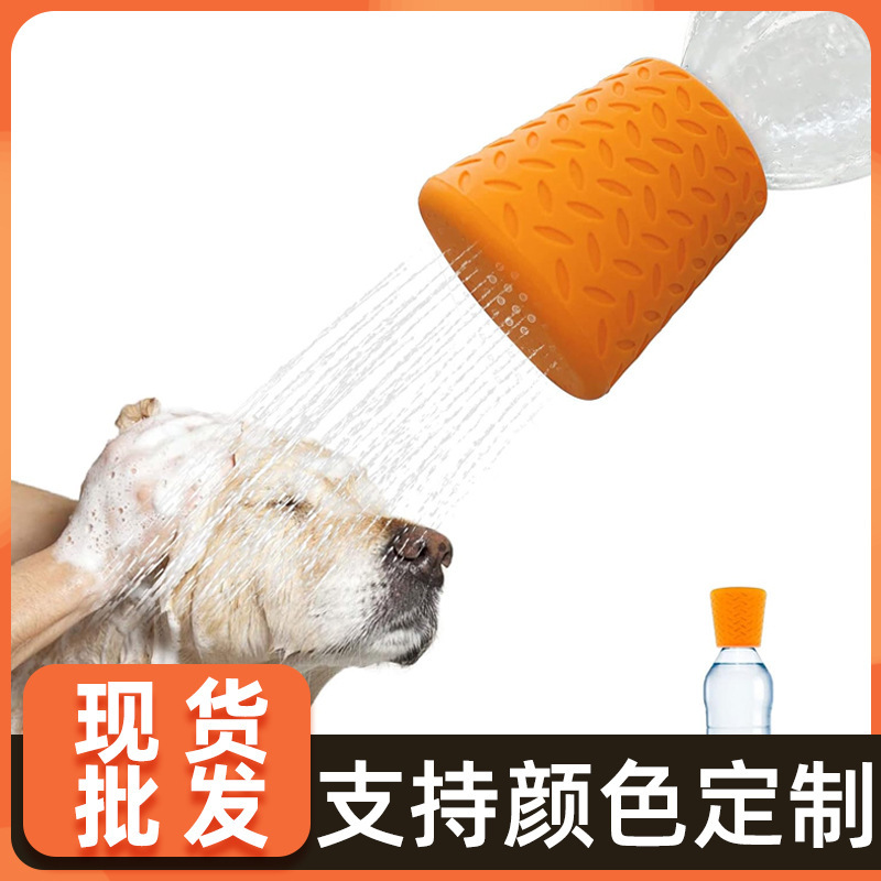 Explosive Silicone Pet Shower Head Portable Pet Shower Tool Outdoor Cat and Dog Cleaning Beauty Products