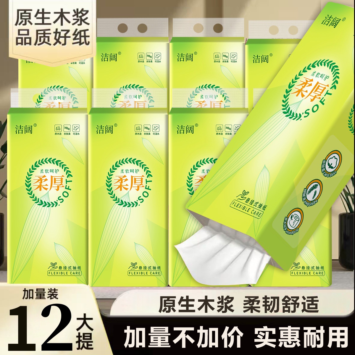 12 toallas domésticas colgadas de papel de extracción asequibles empaquetadas en una caja de servilletas al por mayor, papel higiénico de limpieza de manos