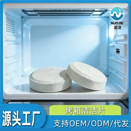 洗衣机槽清洁;水垢清洁剂;油污清洁剂