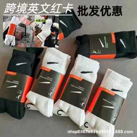 批发红卡苏万耐剋斯特袜子黑白短中长筒毛巾底跑步运动袜子男士棉