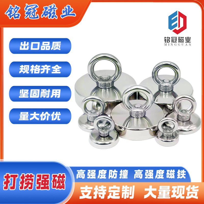 Cross-Border Hot Selling Punch-Free Super Strong Magnetic Neodymium Iron Boron Round Ring Pot Magnetic Water Bottom Salvage Artifact Salvage Magnet