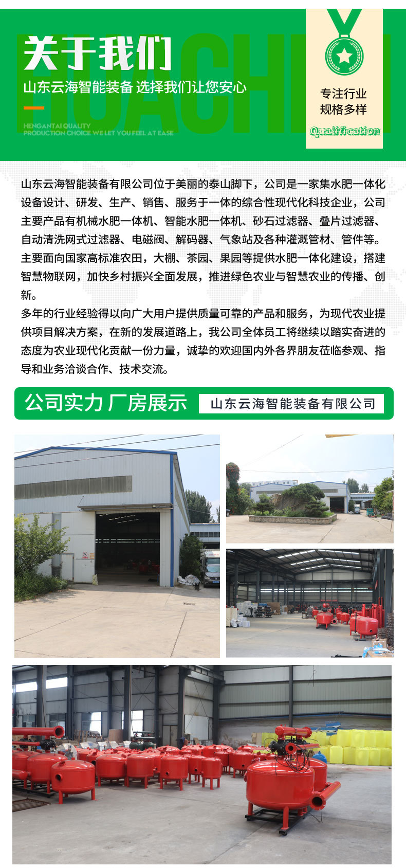 砂石過濾器_07.jpg