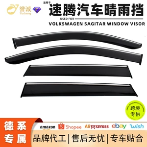 Cross-border best-selling car window visors for Volkswagen Sagitar, injection-molded, thickened, and designed for car modification