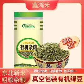 其他五谷杂粮;豆类;小米