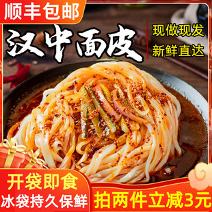 汉中面皮380g陕西西安特产凉皮米皮速食饱腹地道面皮免煮香辣爽滑-阿里巴巴