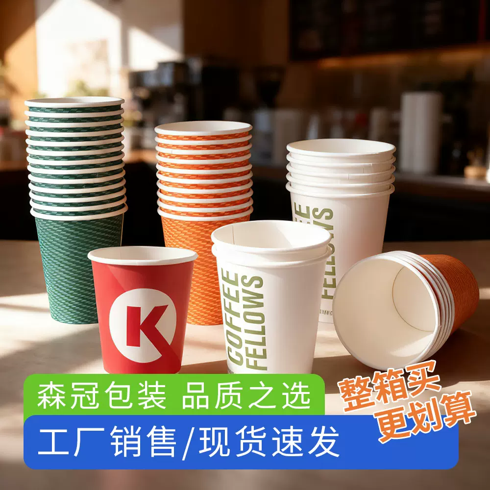 纸杯定制一次性喝水豆浆杯咖啡杯批发定做一次性杯子商用热饮特厚