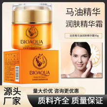 泊泉雅马油霜精华霜补水保湿提亮肤色护肤品马油精华面霜护肤品