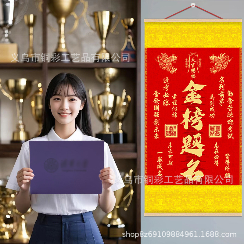 genuine goods to be on the list of gold Hanging Painting Tianguan Blessing Fish Leaping Longmen Wenchang Tower Decorative Painting Entrance Examination College Entrance Examination Gift