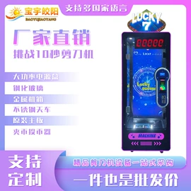 电玩设备;自动售货机;游艺设备
