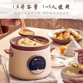 小.熊电炖盅DDG-E15H1 煲汤锅煮粥神器煲汤家用全自动紫砂汤煲熬