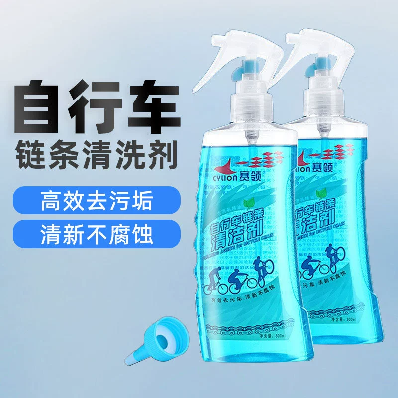 CYLION горный велосипед очиститель обслуживание цепи очиститель (очиститель)