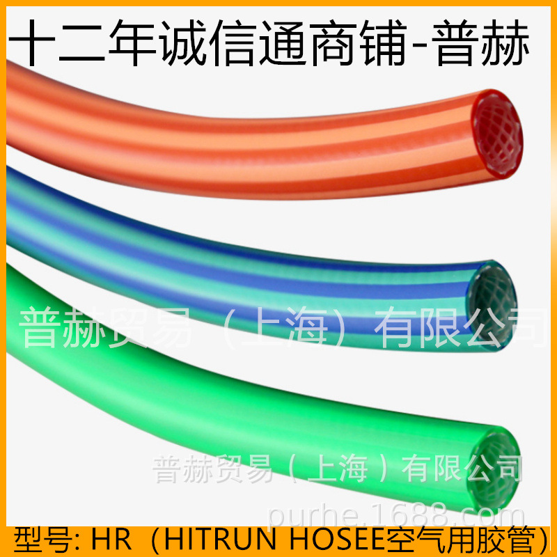 HR型-HITRUN空气用胶管-PU树脂耐压胶管/汽车用胶管压缩机用胶管