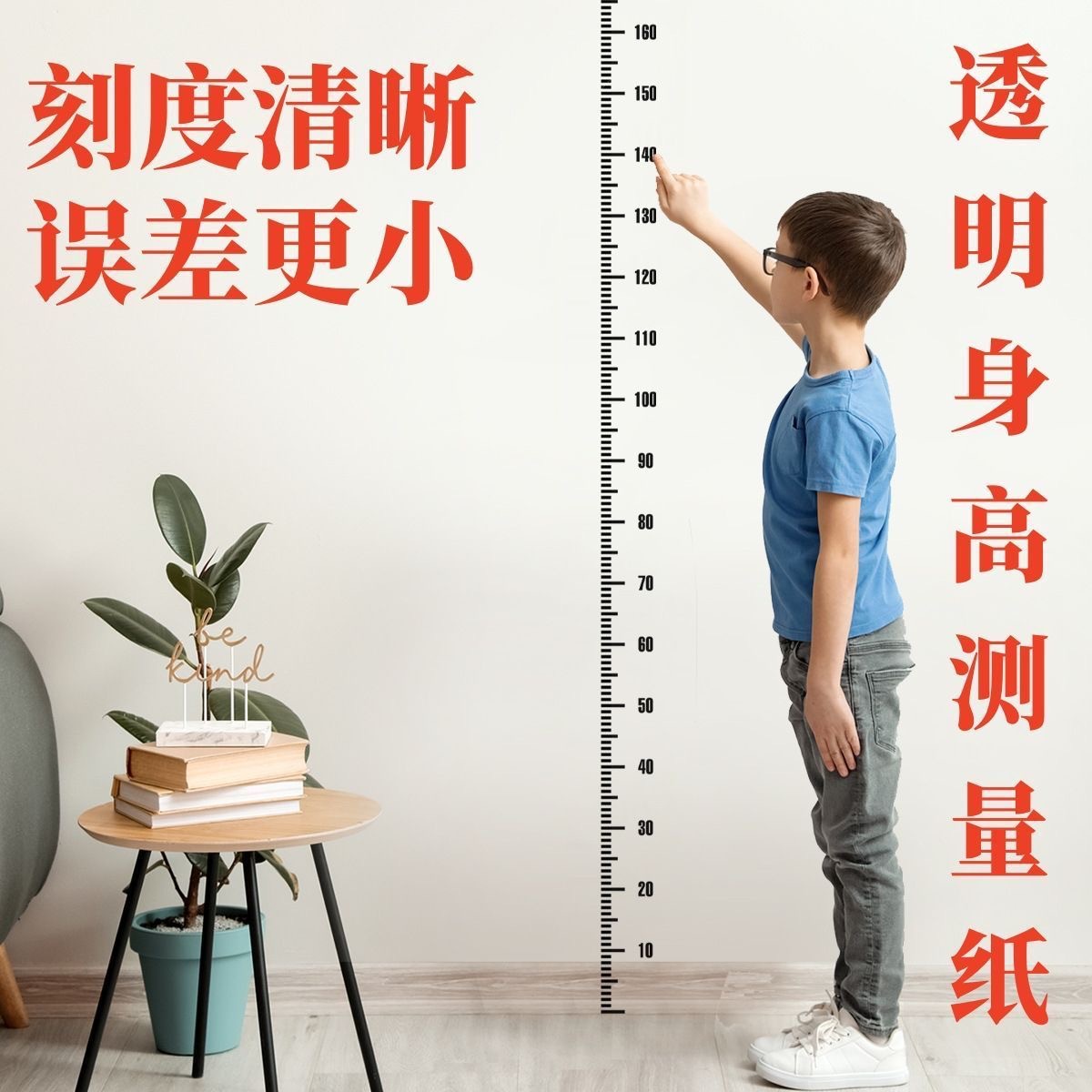 Children's Height Measurement Stickers for Home Use, Transparent Height Measurement Wall Stickers, a Whole Sheet of Waterproof, Removable and Does Not Damage the Wall