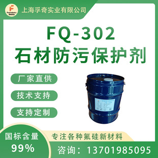 FQ-302ʯ�ķ��۱��o��	���ط�ˮ���̈́�	����Ժ�����ϩ���֬