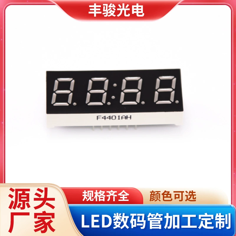 Производители источников четыре светодиодные цифровые трубки оптом выделить цифровую трубку Yin Yang цифровая трубка модель F4401AH