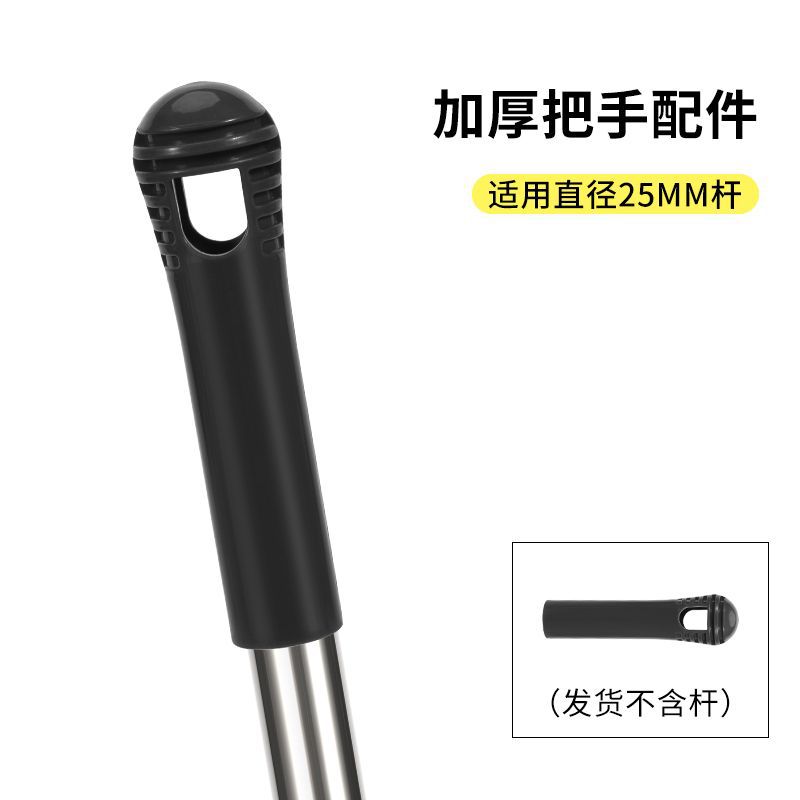 단일 검정색 핸들, [직경 25mm 폴에 적합