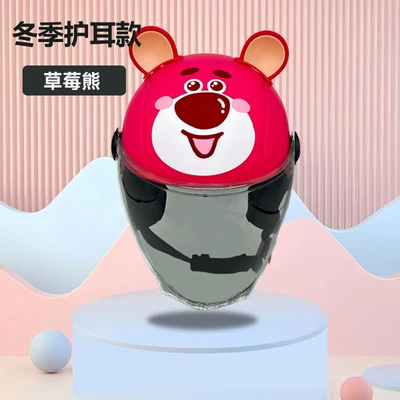 Motosiklet kaskı (dəbilqə): Kidsren's Safety Helmet - 3c-childrens-winter-model-strawberry-bear-sunscreen-long-mirror-detachable-ear-protection-free-bear-ears