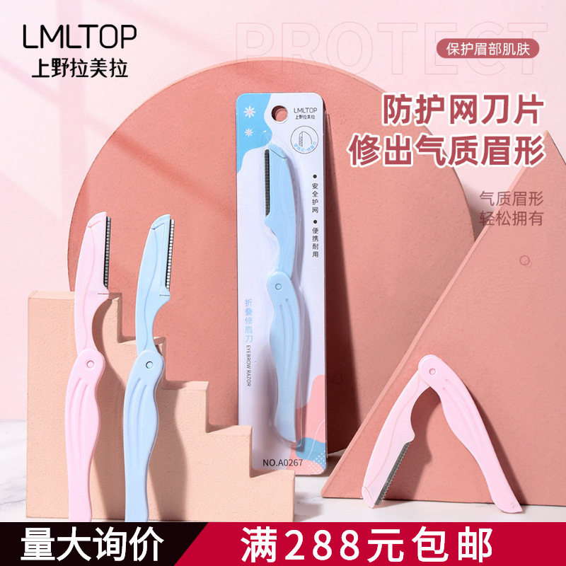 Lmltop Folding Eyebrow Trimmer with Protective Net Stainless Steel Eyebrow Shaver Wholesale A0267