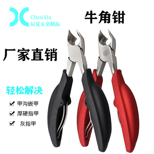 Manufacturer wholesale stainless steel hawkbill pliers hawkbill scissors for trimming thick nails horn pliers manicure tools ax nail clippers
