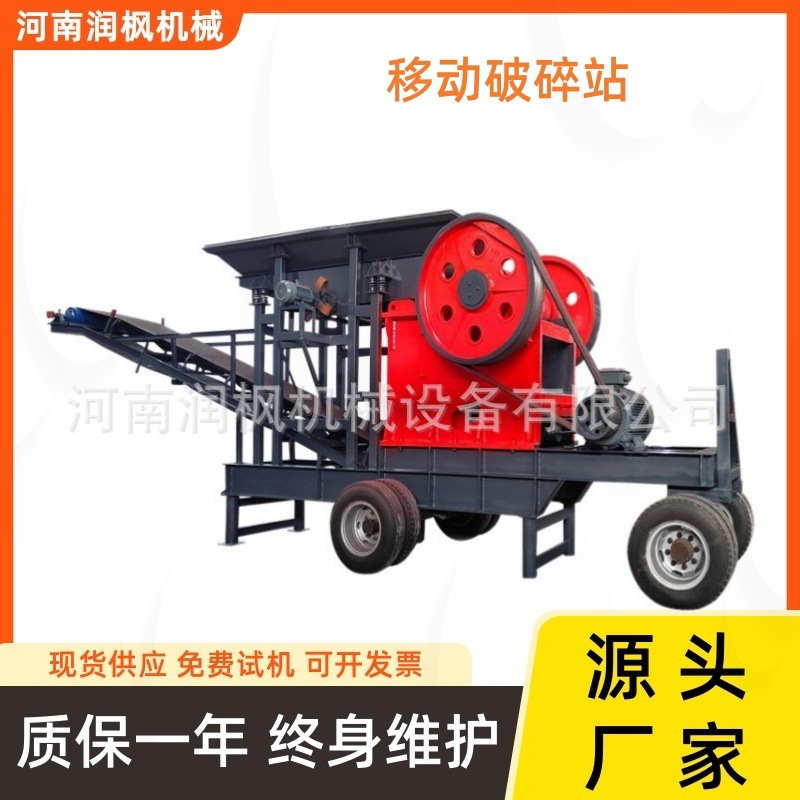 移动石灰石粉碎机 磷矿石破碎机 砂石料石材破碎制砂机