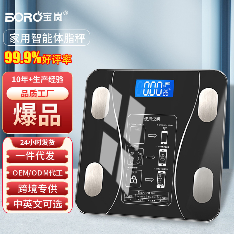 Baolan Home Adult Intelligent Electronic Scale Body Fat Scale Health Scale Weight Scale Human Body Electronic Scale Baolan Home Adult Intelligent Electronic Scale Body Fat Scale Health Scale Weight Scale Human Body Electronic Scale