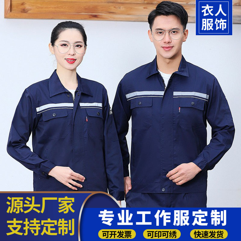 防静电工作服套装春秋季男反光油田燃气加油站车间厂服劳保服定制