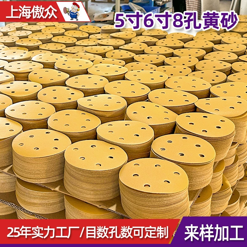 Производитель оптом продает флокированную наждачную бумагу, желтый песок, 5-дюймовые 8-отверстные и 6-дюймовые 6-отверстные шлифовальные диски для шпатлевки, без пыли.