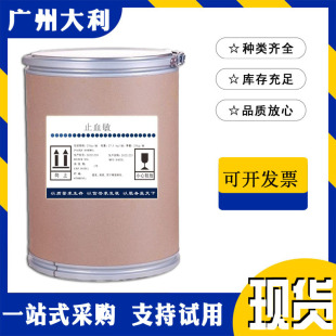 ֹѪ�� �� �ӻ��Ұ� CAS:2624-44-4  ֹѪ��