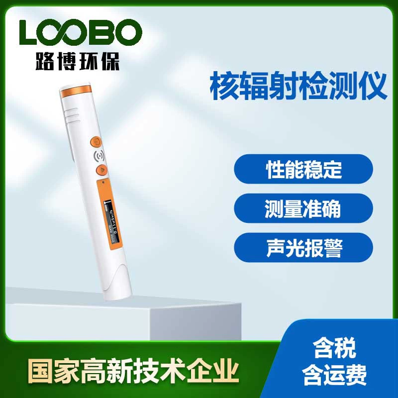 Ручной цифровой дисплей детектор ядерной радиации XY-лучевая промышленная медицинская медицинская ядерная загрязнение личной дозиметрической сигнализации