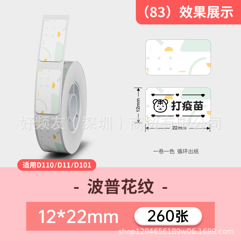 Nombre del cable Jingchen D110D11D máquina serie completa color etiqueta de papel adhesivo a prueba de cuatro