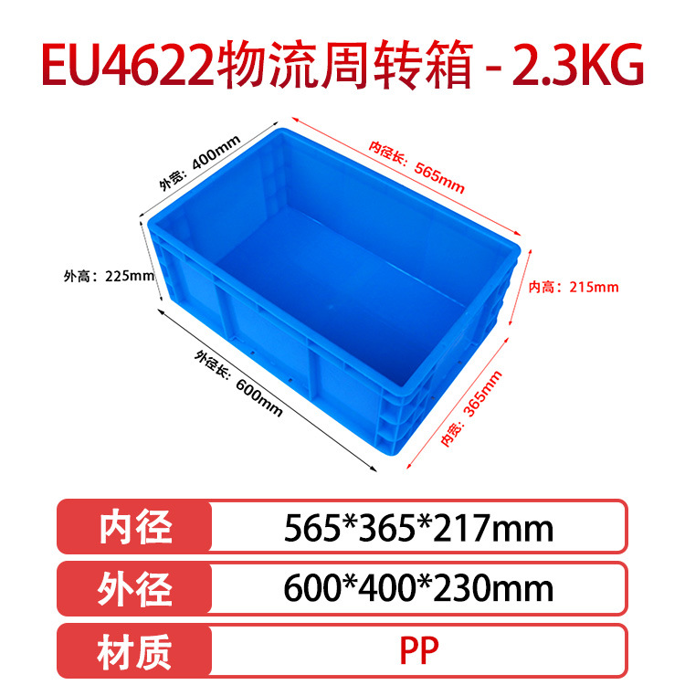 EU4622(외경 600*400*230mm), 회색