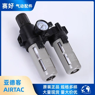 行家选AIRTAC亚德客油水分离器二联件BFC4000c精品调压过滤器批发