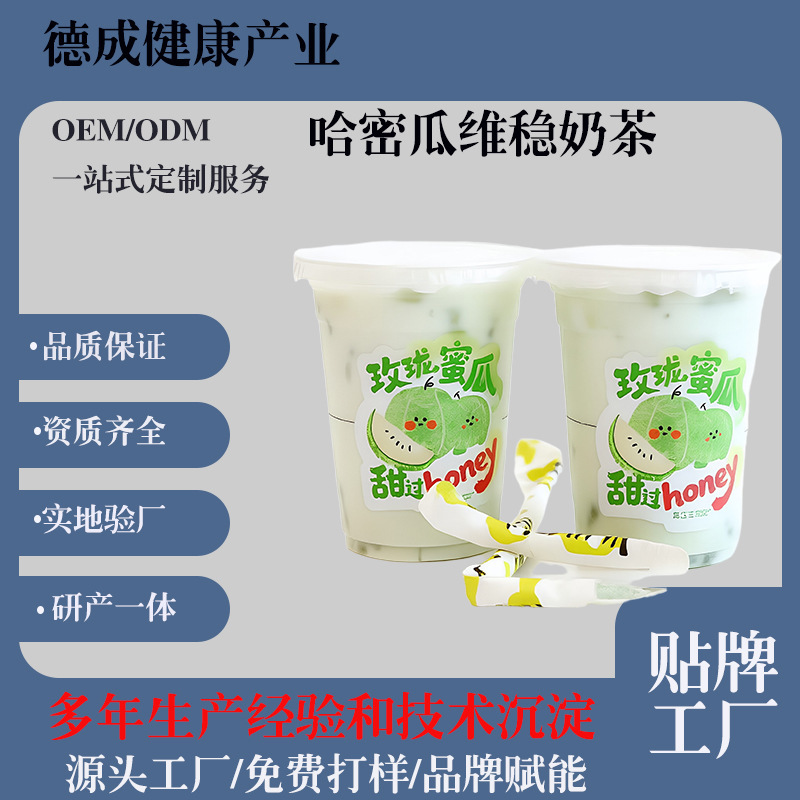 Decheng Health Cantaloupe Stabilizing Milk Tea Meal Replacement, Satisfying and Slimming, Easy-To-Consume, Popular on Tiktok Decheng Health Cantaloupe Stabilizing Milk Tea Meal Replacement, Satisfying and Slimming, Easy-To-Consume, Popular on Tiktok