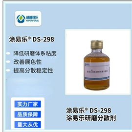 涂料分散剂;润湿、渗透剂;发泡、消泡剂
