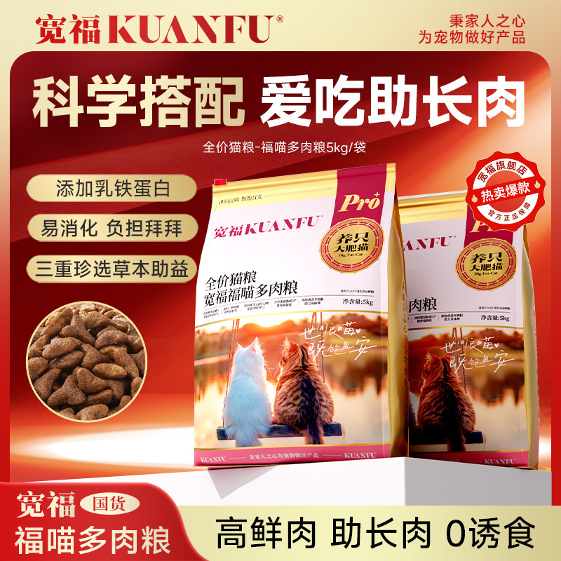 [Exclusive for Experts] Kuanfu Full Price Fresh Meat Fu Meow Succulent Cat Food Is Nutritious and Highly Suitable to Help Cats Grow Scientifically