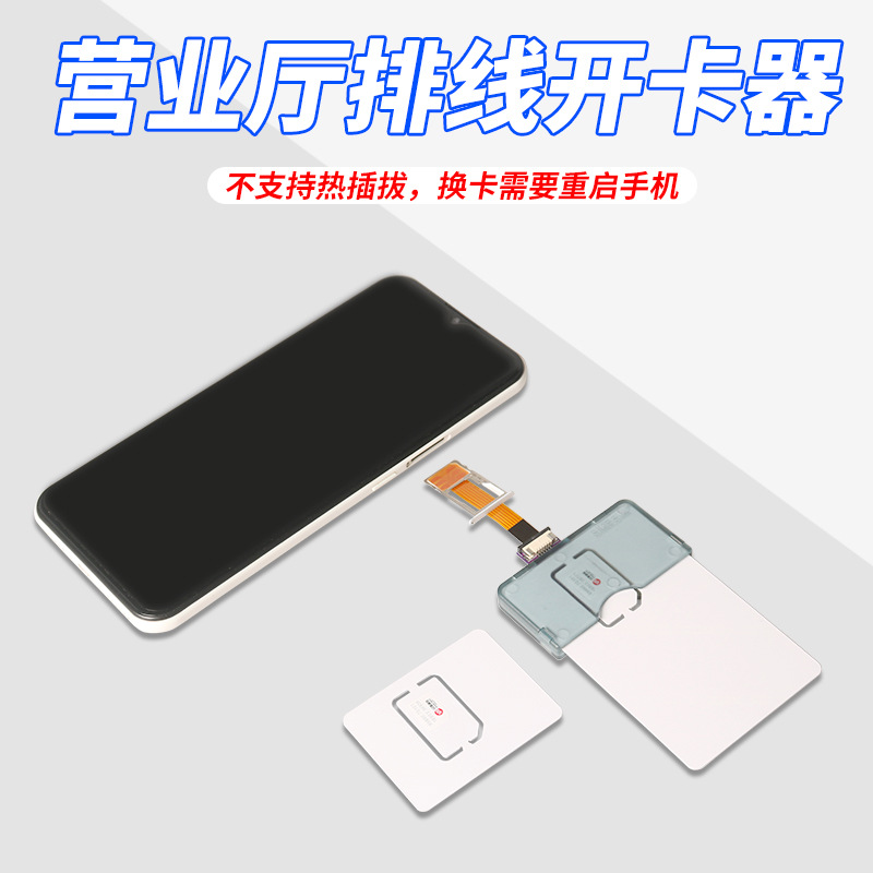Android Cable Kcal Insert card cnc External sim Card slot Business Office fast External Activation card