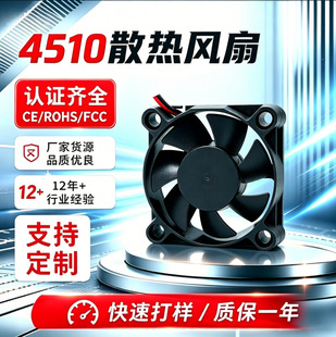 4510ɢ���L��5V/12V/24V�_�P�Դ��׃���p�L��ֱ��ɢ���L��