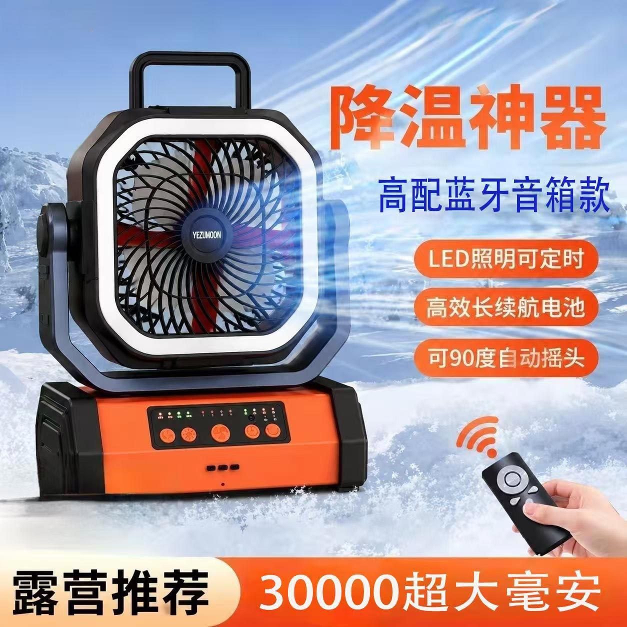 Ventilador Portátil de Camping con Carga USB Oscilante para Aire Libre y Pesca image 4