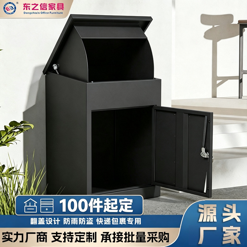 Почтовый ящик для посылок Dongzhixin DZX-TDG с откидной крышкой