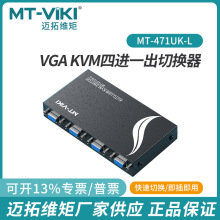 ����ά��MT-471UK-L 4��KVM�л����Զ���ʾ��VGA4��1���л�����