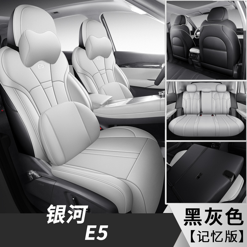 Geely – 2024 Geely Modelə uyğun (Original) oturacaq örtükləri - black-gray-memory-foam-edition-galaxy-e5-dedicated-five-seat-full-surround