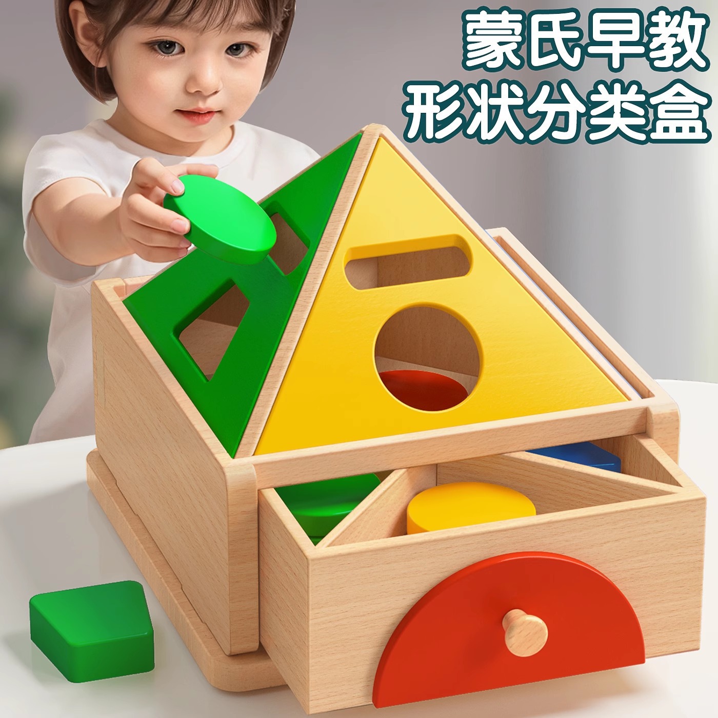 Montessori Color Recognition Classification for 1-2 Year Old Babies, Shape Coin Box, Children's Building Blocks, Matching Early Education Geometric Puzzle