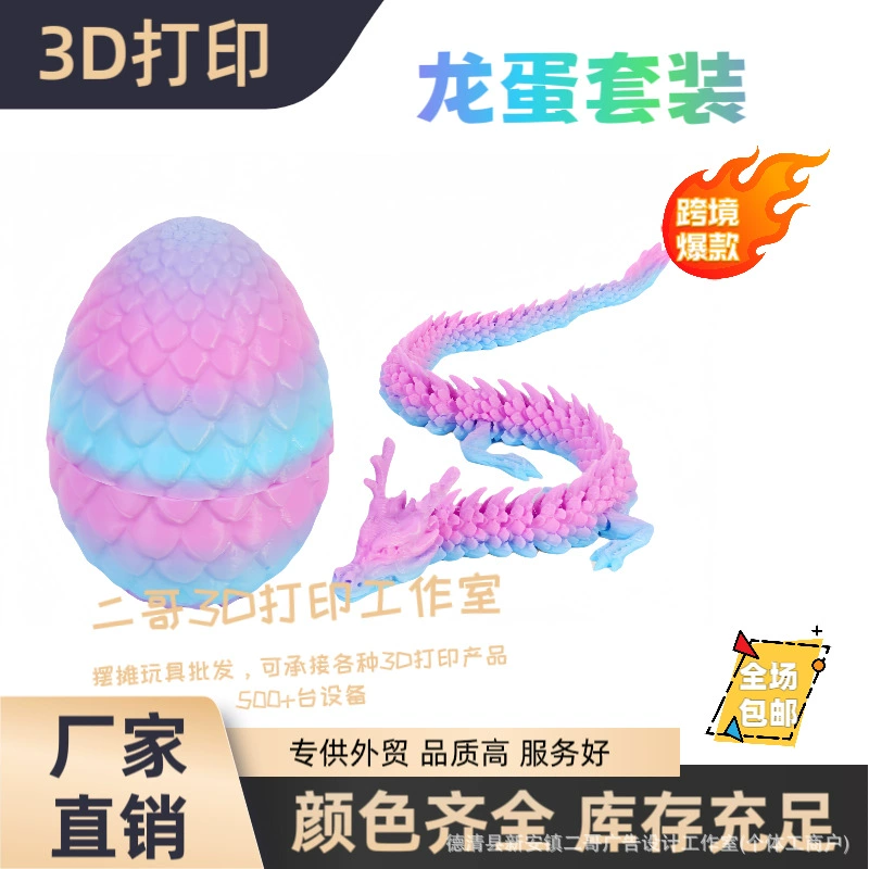 Трансграничная горячая 3D-печатная игрушка Китайский костюм яйца дракона костюм дракона Китайский производитель игрушек дракона