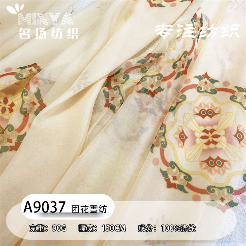 敦煌唐风团花30D天丝雪纺提花布料古风汉服面料旗袍马面裙连衣裙