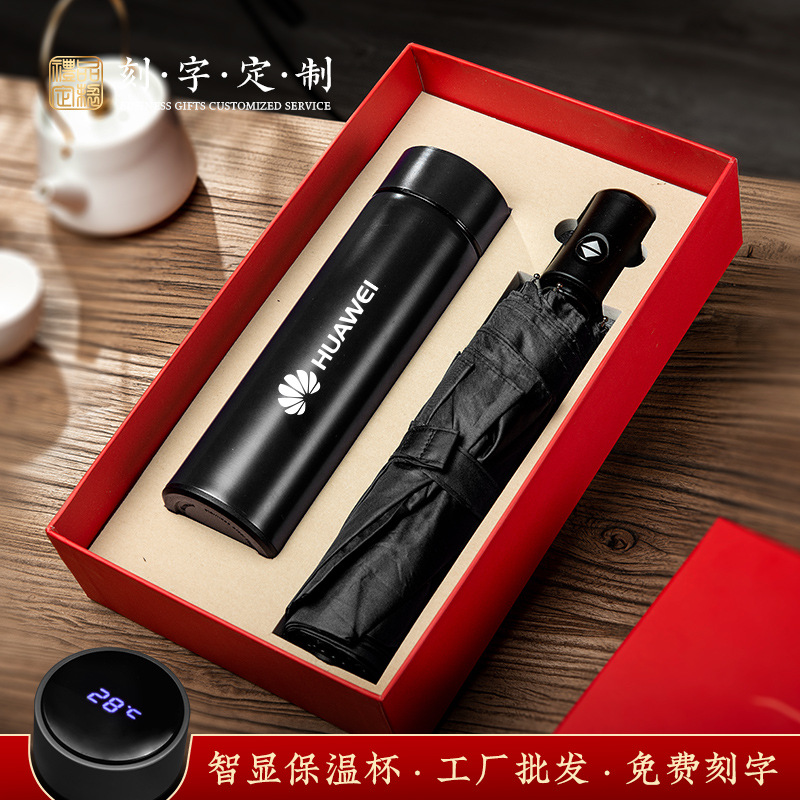 公司年会礼物实用商务礼品套装活动高档保温杯雨伞礼盒定制logo-阿里巴巴