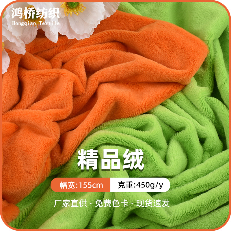 源头厂家批发精品绒 柔软舒适毛绒布料 玩具鞋帽围脖服装面料